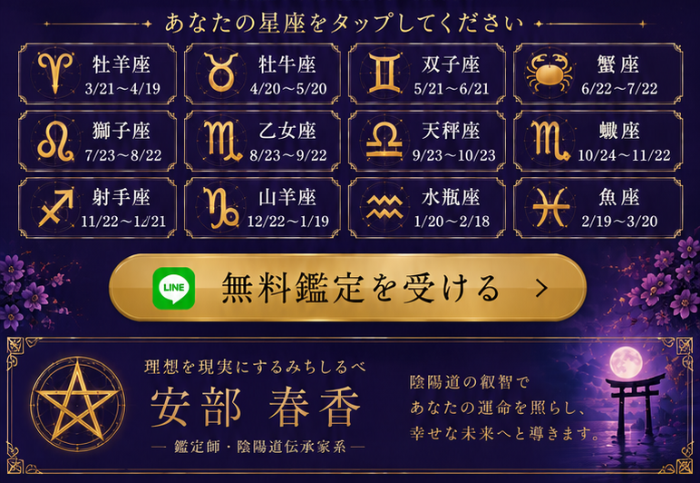 無料鑑定